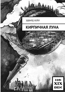 Эдвард Хейл Кирпичная луна обложка книги