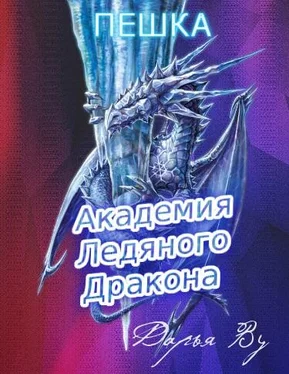 Неизвестный Автор Пешка обложка книги