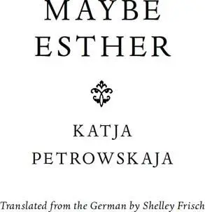 Maybe Esther - изображение 1