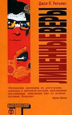 Джон Уильямс Лишенные веры обложка книги