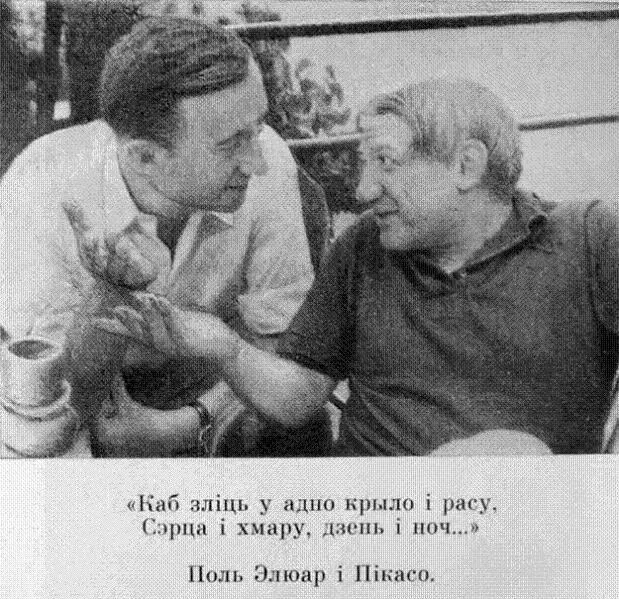 У КРАСАВІКУ 1944 ПАРЫЖ ЯШЧЭ ДЫХАЎ Мы ішлі да надзейнай ракі ні хвалі яе Ні - фото 4