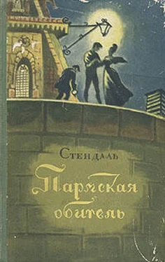 Фредерик Стендаль Пармская обитель обложка книги