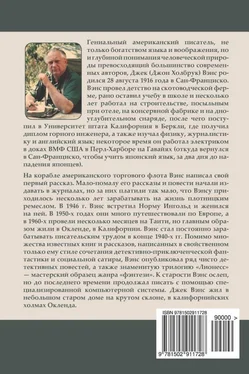 Джек Вэнс Труллион. (Аластор 2262) обложка книги