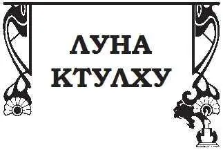 СБОРНИК ФАНТАСТИЧЕСКИХ ПОВЕСТЕЙ САНКТПЕТЕРБУРГ 2013 КЛУБНОЕ ИЗДАНИЕ Михаил - фото 1