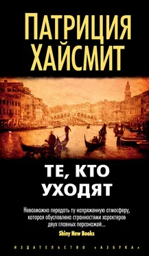 Патриция Хайсмит Те, кто уходят (litres) обложка книги