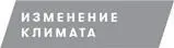 Стандарты и специальные правила составляются в прошлом Строительство же - фото 10