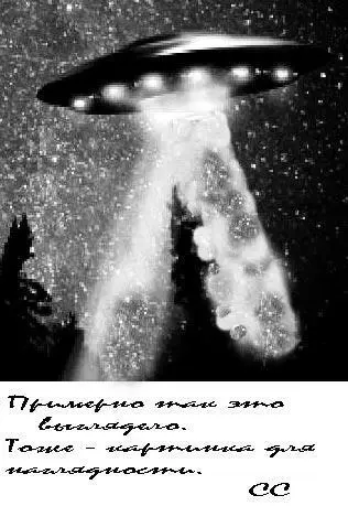 Я прикрыл веки и стал рисовать лучиком глаза знак бесконечности Тренирую - фото 16
