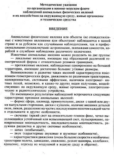 В вышеназванном фильме звучит рассказ известного российского уфолога ВГ Ажажи - фото 74