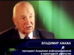 В изложении Ажажи события происходили так Капитан 3го ранга Таранкин был - фото 75