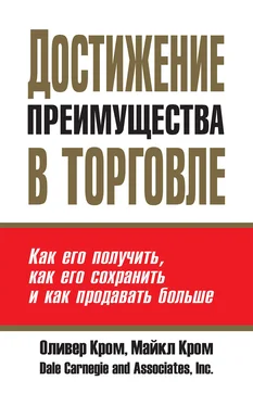 Оливер Кром Достижение преимущества в торговле обложка книги