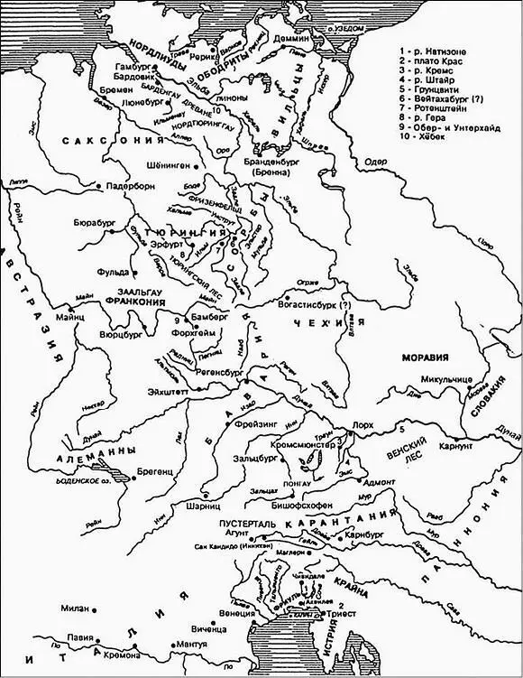 Центральная Европа в VIIVIII вв по ВВ Седову Если верно предание - фото 2