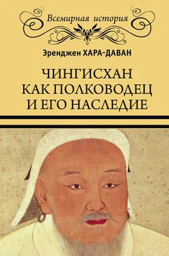 Эренжен Хара-Даван Чингисхан как полководец и его наследие обложка книги