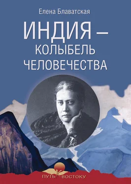 Елена Блаватская Индия – колыбель человечества обложка книги