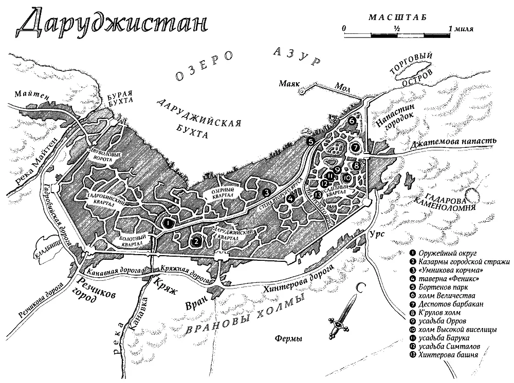 Книга третья Умереть в настоящем Протолкни вперед в следующий миг Сейчас - фото 1