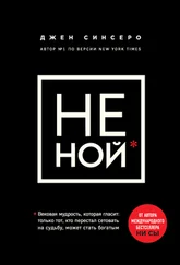 Фото Книги Не Ной