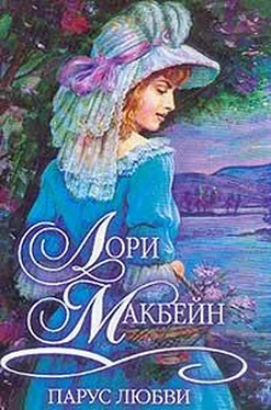 Лори Макбейн Парус любви обложка книги