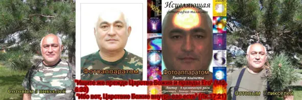 Этот дар свечения относился к избранным именно людям ШИШКОВИДНАЯ ЖЕЛЕЗА - фото 13