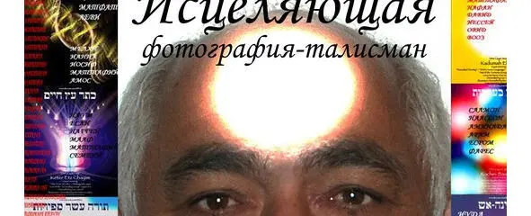 Это свечение во лбу у светоча излучается прямо из сигнатурной клетки эпифиза - фото 15