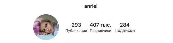 История моего знакомства с блогингом началась очень давно в 2012 годуЯ всегда - фото 5
