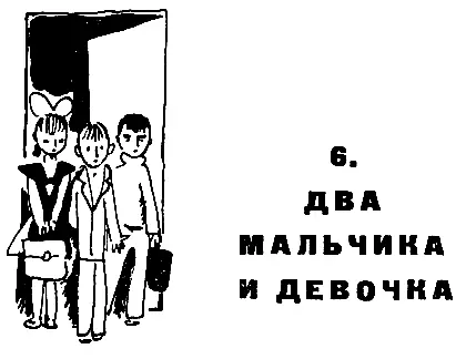 6 ДВА МАЛЬЧИКА И ДЕВОЧКА На другой день Славик пришел в школу рано Встал он - фото 19