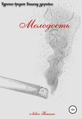 Левон Рамазян - Молодость