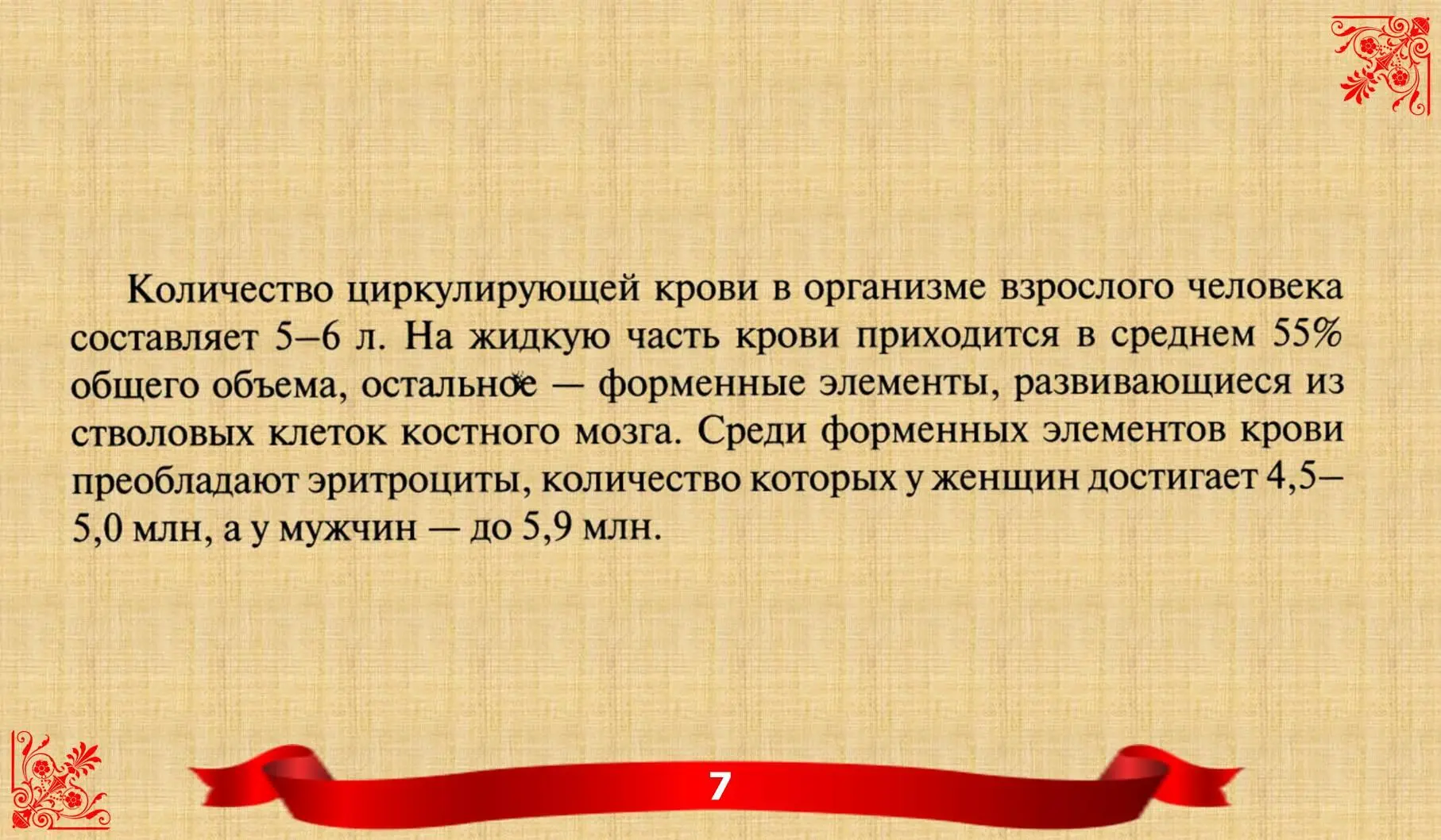 2 Состав крови 3 Белки плазмы крови 31 Таблица - фото 2