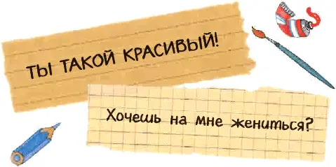 Но эти нахалки были вдобавок страшными трусихами и не смели отдать свои - фото 21