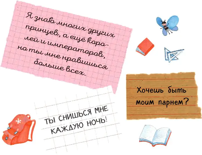 Но эти нахалки были вдобавок страшными трусихами и не смели отдать свои - фото 22