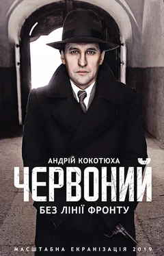 Литагент Клуб семейного досуга Червоний. Без лінії фронту обложка книги