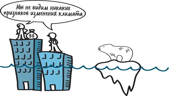 Но большие прибыли успех и связанная с ним завышенная самооценка могут - фото 2
