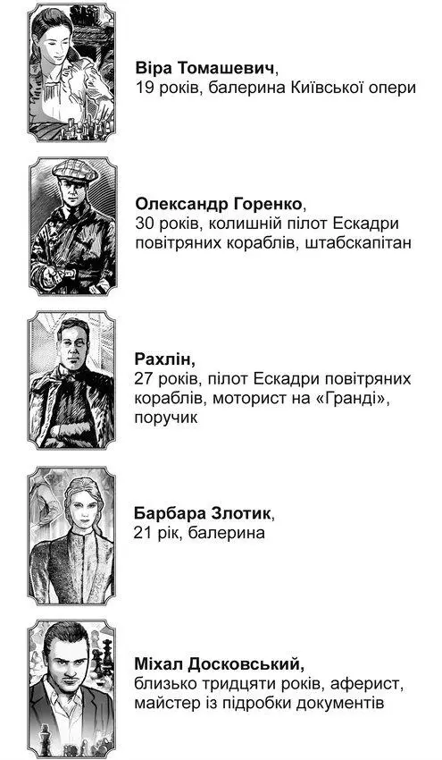 І Дружина заклинателя бджіл Марта відсунула на край столу великий глек і - фото 2