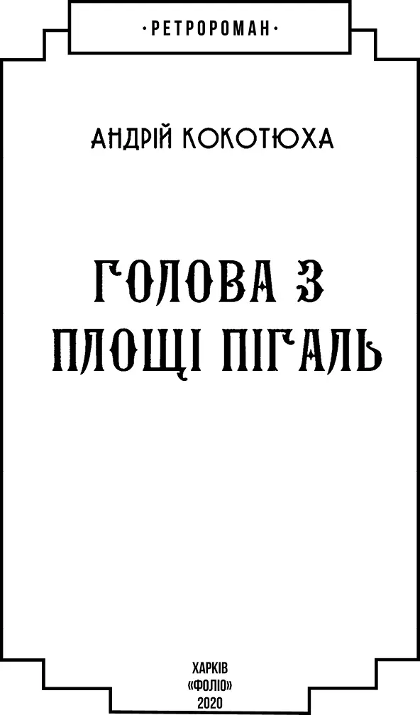 Дякую всім хто наблизив Париж до мене а мене до Парижа Туристичній фірмі - фото 1