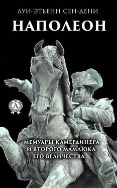 Виктор Пахомов Луи-Этьенн Сен-Дени. Наполеон обложка книги