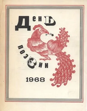 Борис Лапин Стихотворения из сборников «День поэзии» обложка книги