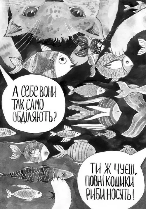 І ось вже коти почали жалітися одне одному на людей згадуючи всі справжні й - фото 4