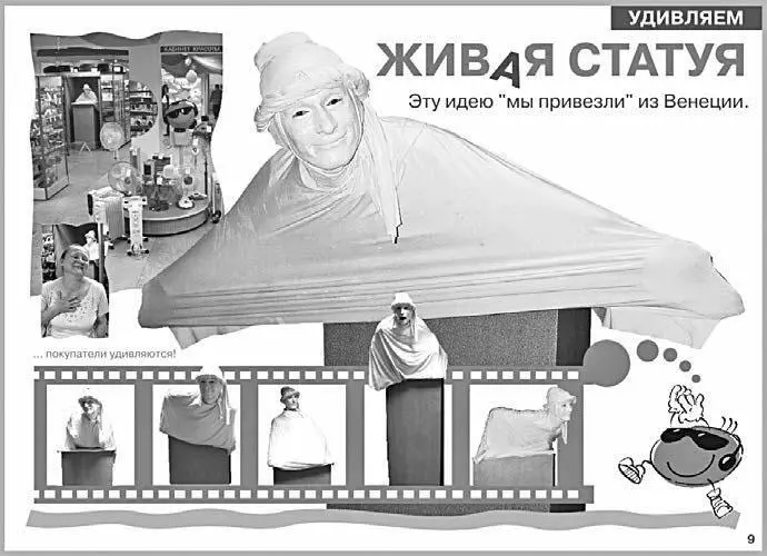 Живая статуя людям очень понравилась Только ее никто не видел Смешно было - фото 2