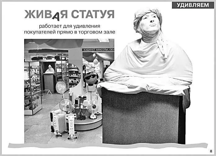 Живая статуя людям очень понравилась Только ее никто не видел Смешно было - фото 3