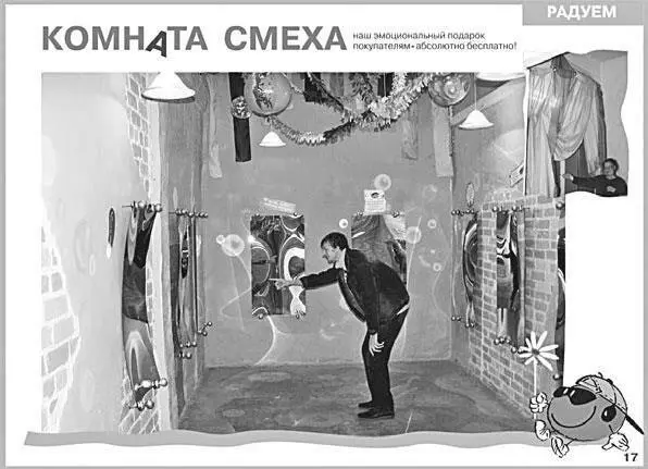 Также каждый покупатель получал за наш счет бесплатный снимок на фоне смешных - фото 8