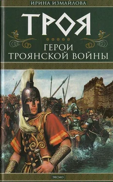 Ирина Измайлова Троя. Герои Троянской войны обложка книги