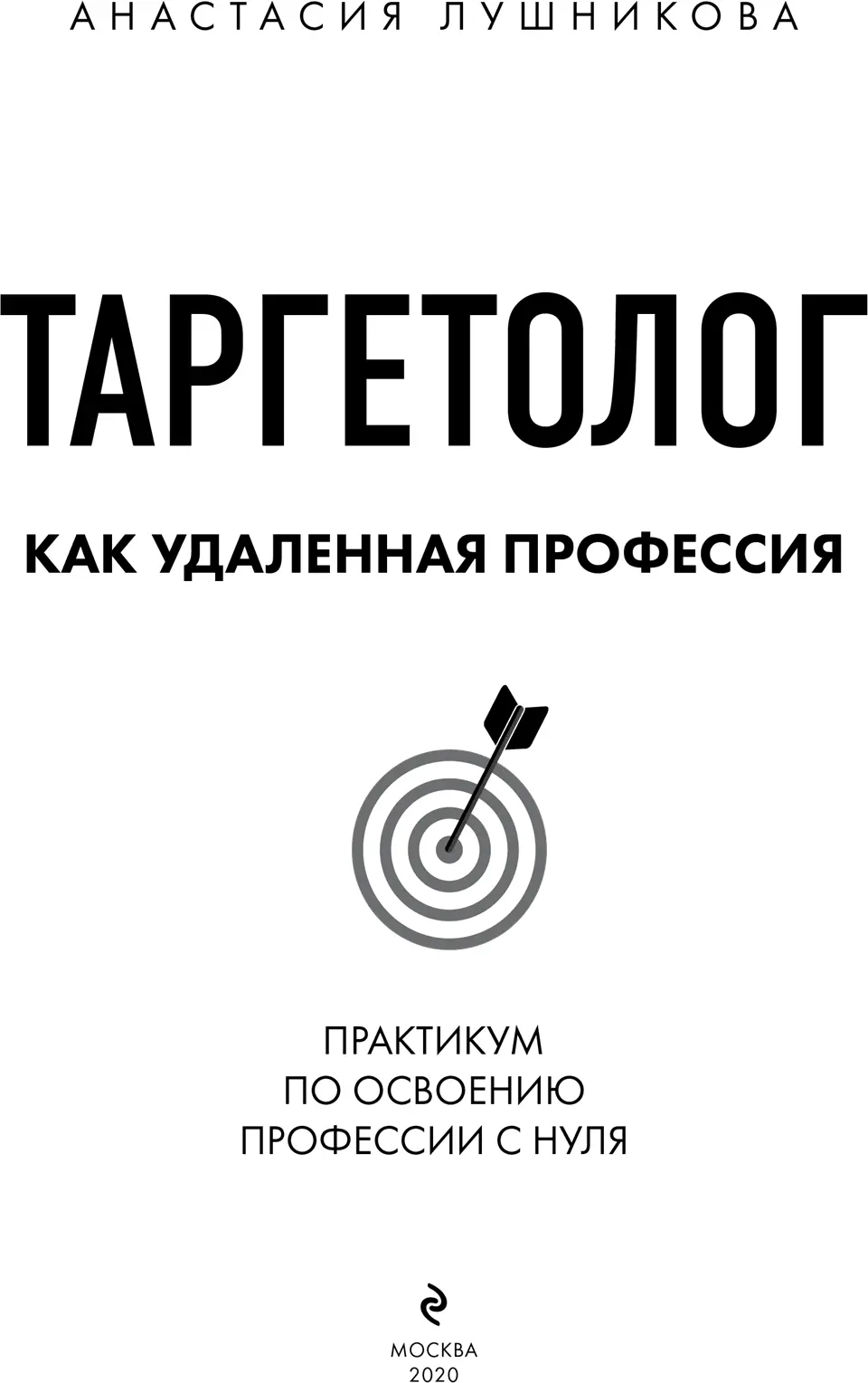 Введение От автора В олны накатывают одна за другой облизывая влажные - фото 1