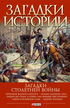 Андрей Галушка Загадки Столетней войны обложка книги