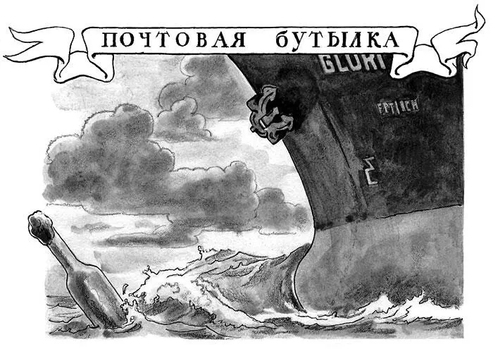 В матросском сундучке обитом медными полосками между пачкой крепкого табака и - фото 13