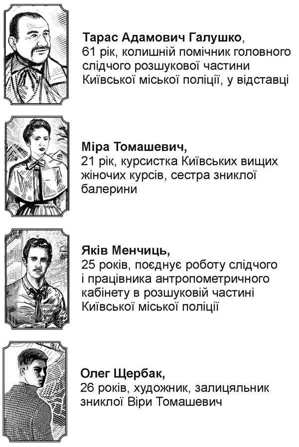 I Міра Терпка київська осінь пахла яблуками Надто на цьому обійсті де в - фото 1