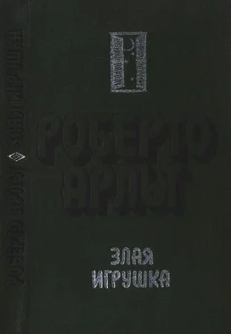 Роберто Арльт Злая игрушка. Колдовская любовь. Рассказы обложка книги