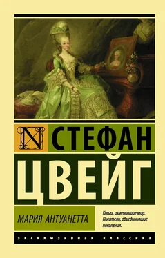 Стефан Цвейг Мария Антуанетта. Портрет ординарного характера обложка книги