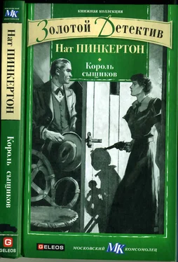 Нат Пинкертон Король сыщиков обложка книги