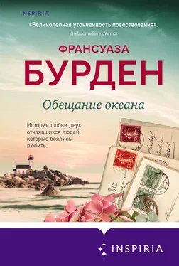 Франсуаза Бурден Обещание океана обложка книги