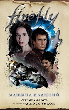 Джеймс Лавгроув Firefly. Машина иллюзий обложка книги