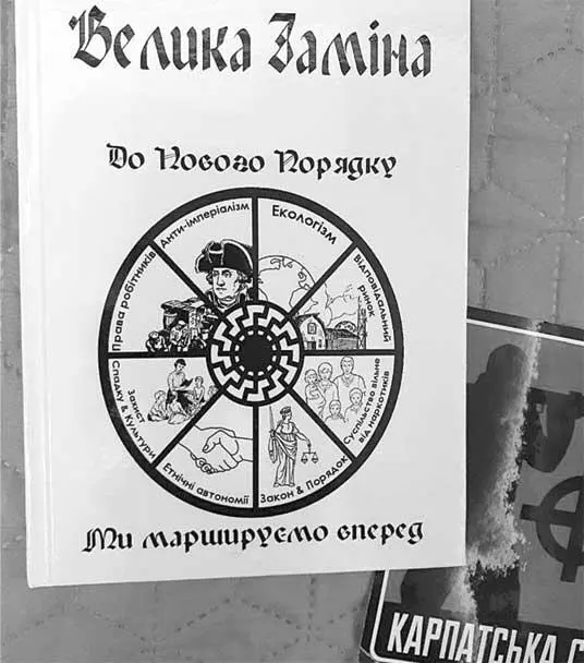 Украинский перевод манифеста Брентона Тарранта в котором заметное место - фото 2