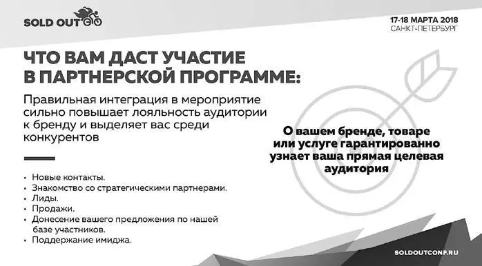 Экран четвертый особенность уникальность события Просто доклады просто - фото 7